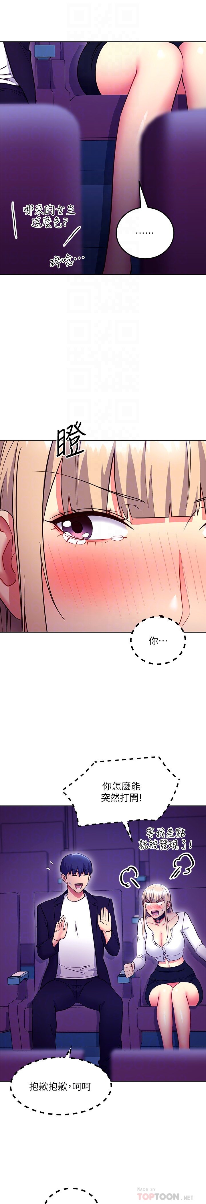 第131话 - 帮硕宇咬到喷了满嘴 第 8 页
