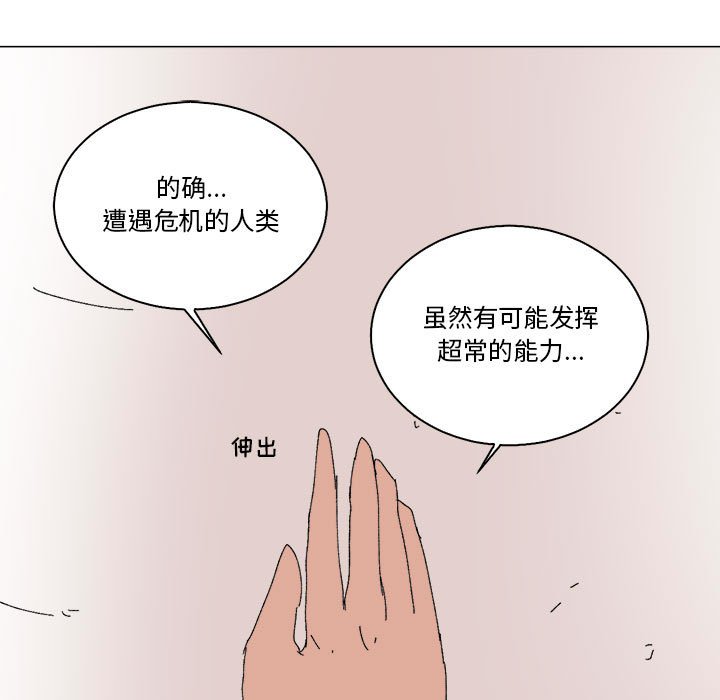 第46话 第 51 页