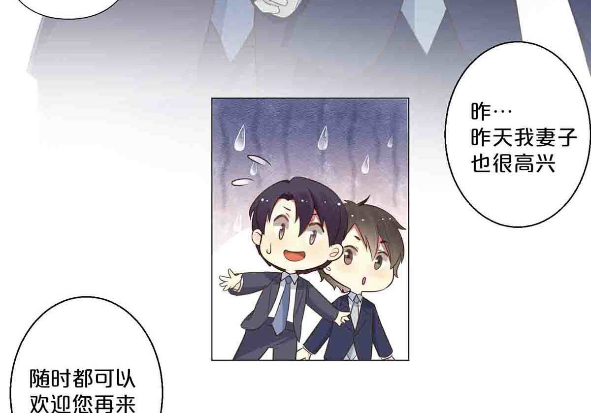 第58话 第 6 页