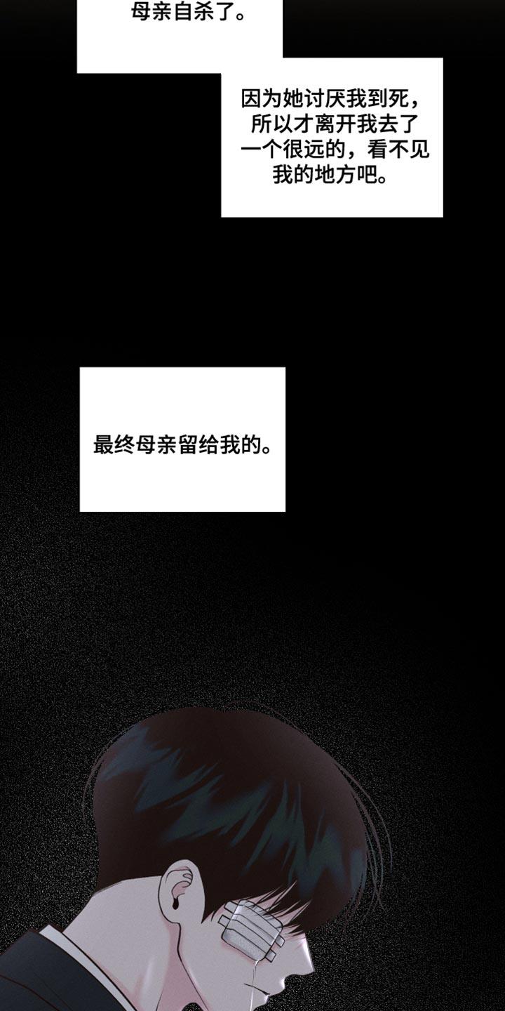 第46话 所有的一切 第 44 页