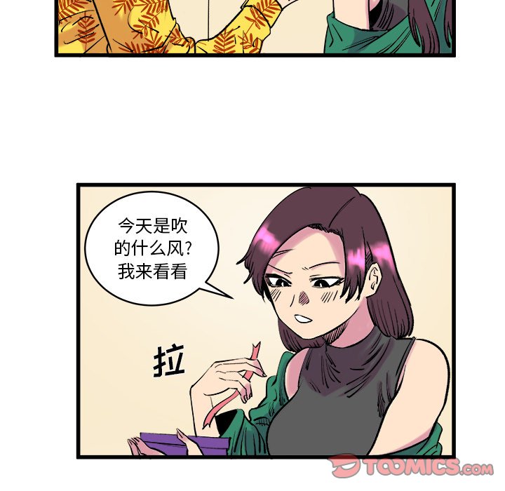 第12话 第 24 页