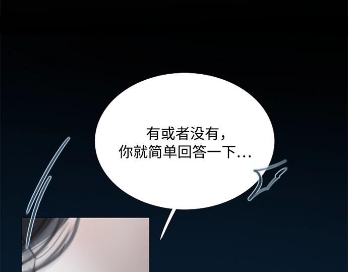 第85话 和我做这种事 第 150 页