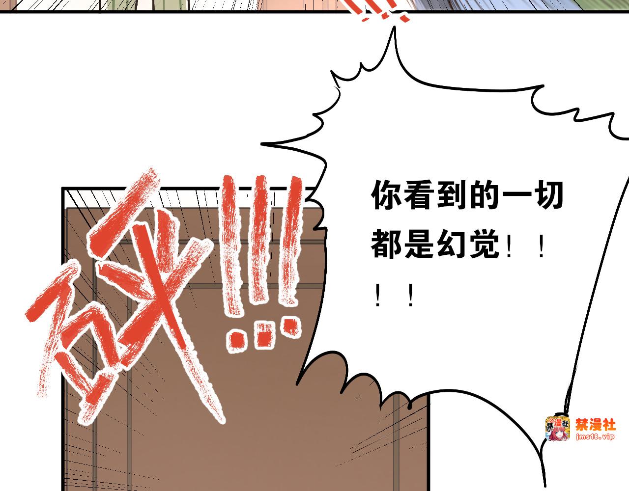 第47话 尴尬的一幕 第 5 页