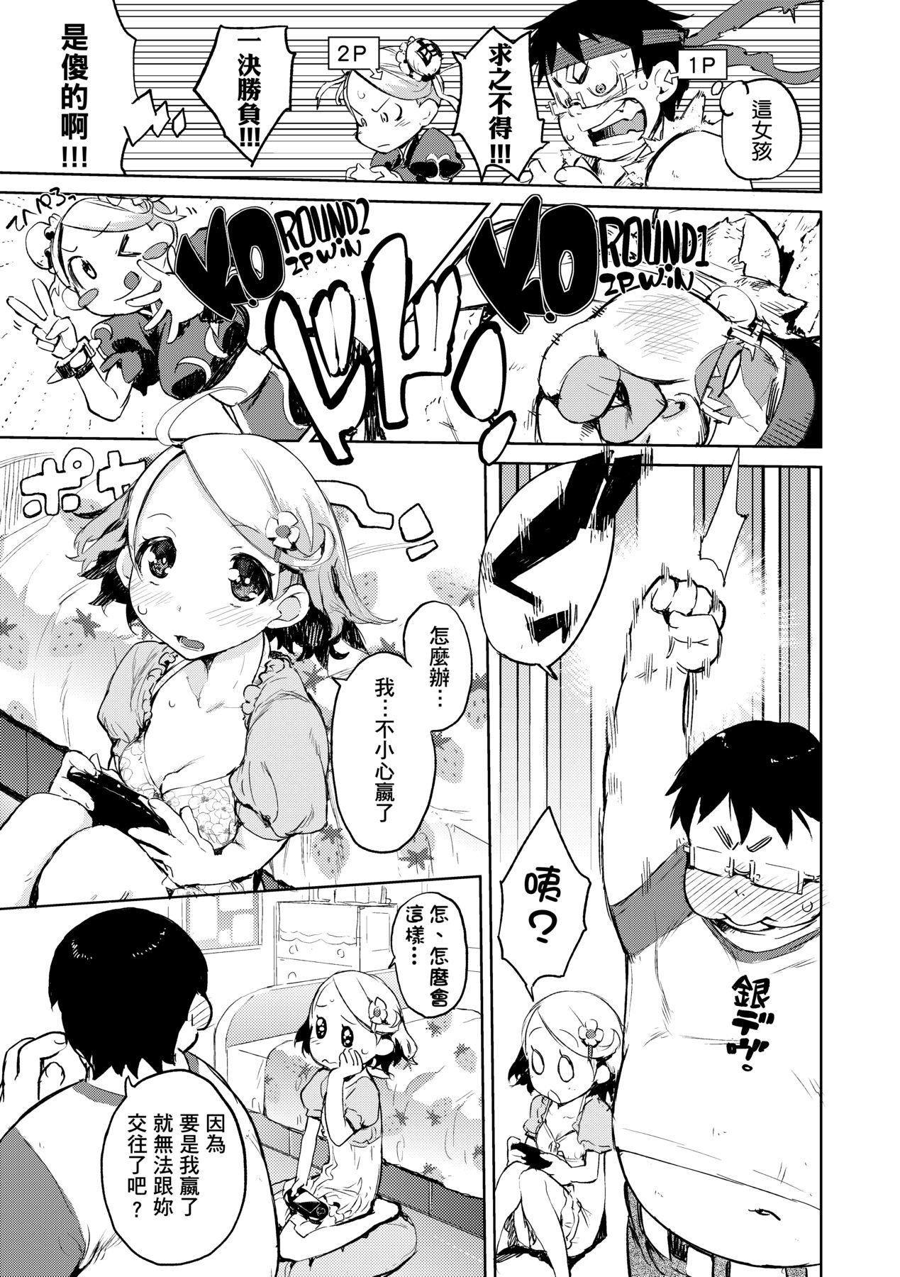 かくしデレ [中国翻訳] [无修正] [DL版] 第 126 页