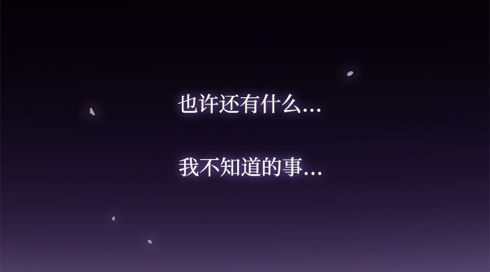第27话 13颗纽扣 第 160 页