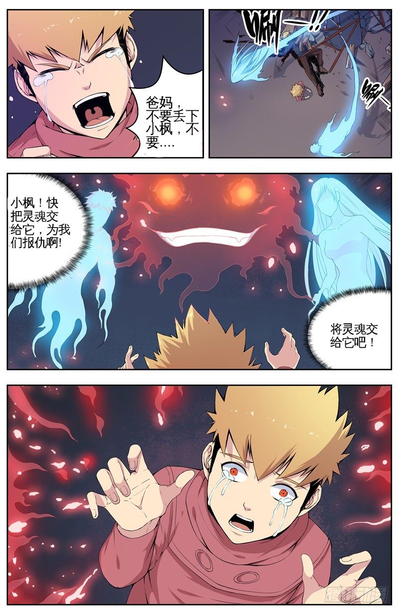 008宰了他 第 7 页