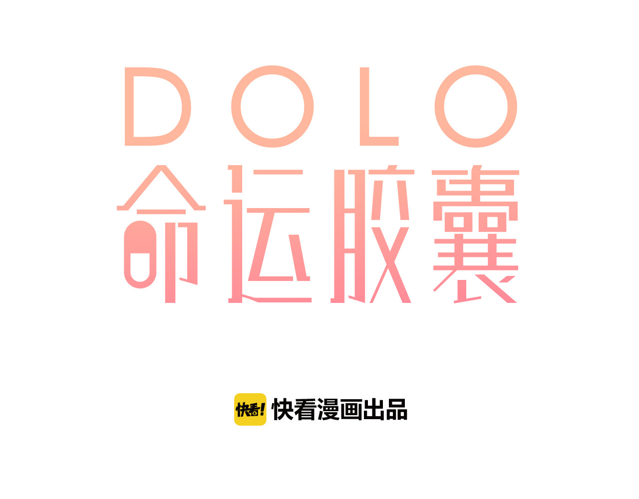 第1话 圈子 第 17 页