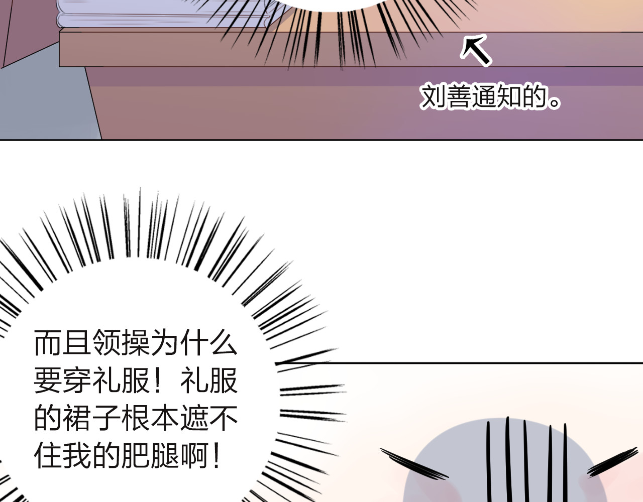第29话 领操 第 35 页