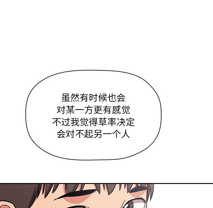 第58话 第 110 页
