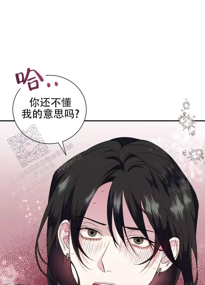 第12话 优秀的售后 第 10 页