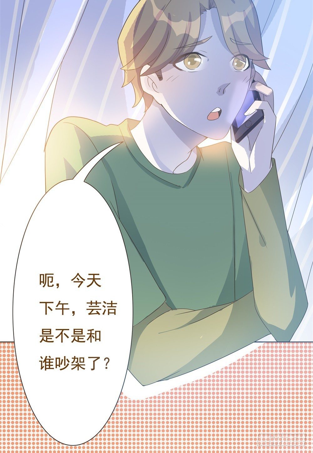 第21话 第 4 页