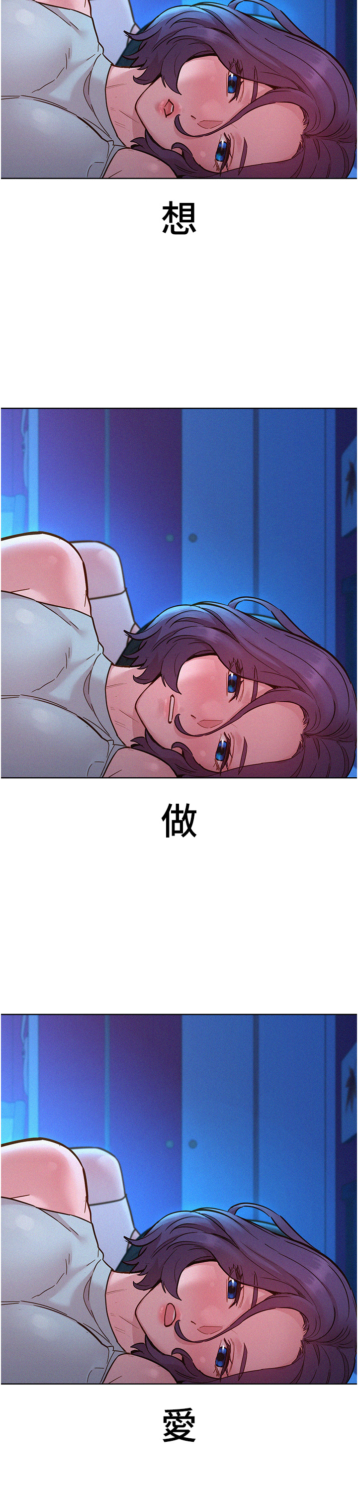 第90话 - 好、想、做、爱! 第 42 页