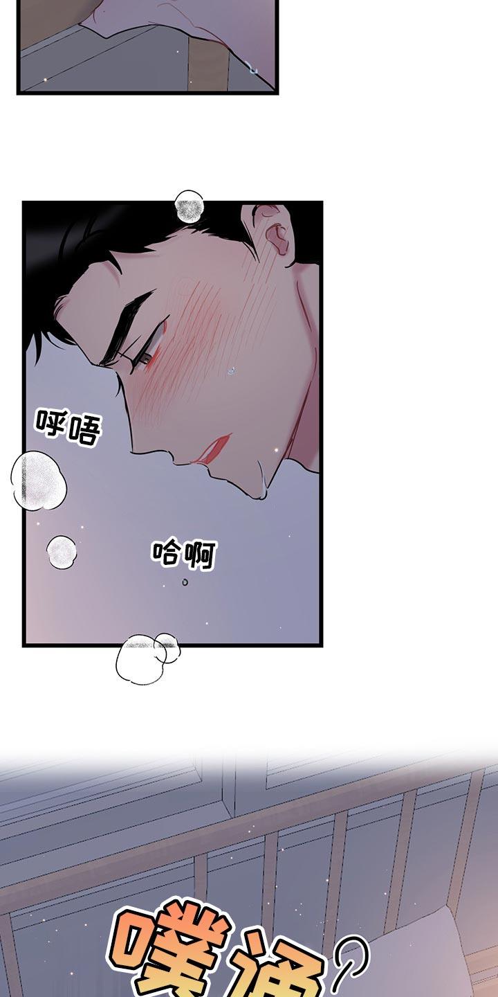 第22话 卑鄙 第 3 页