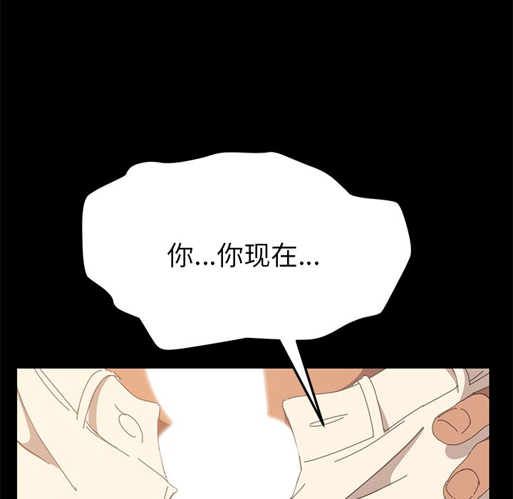 第15话 第 143 页