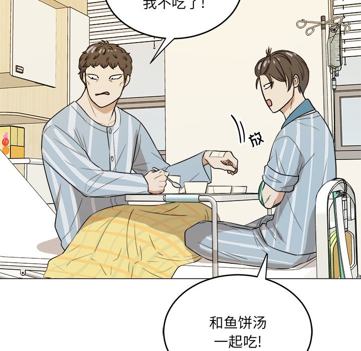 第46话 第 10 页