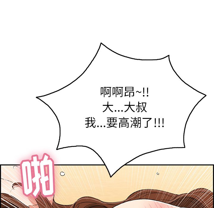 第42话 第 99 页