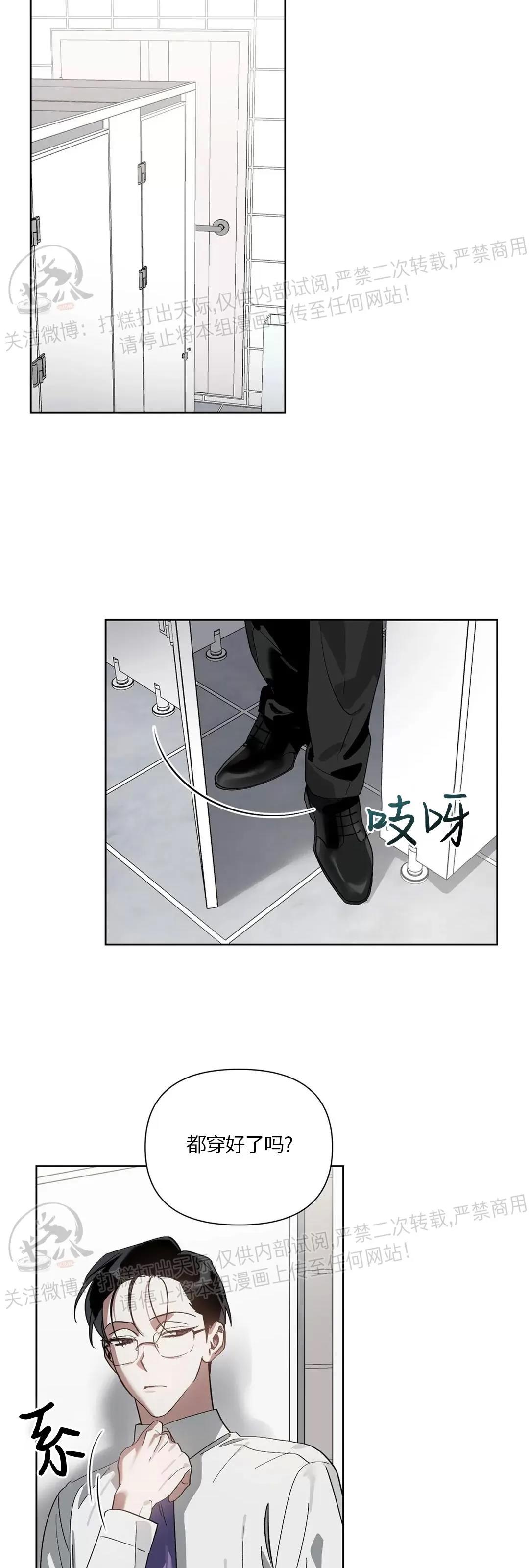第08话 第 10 页