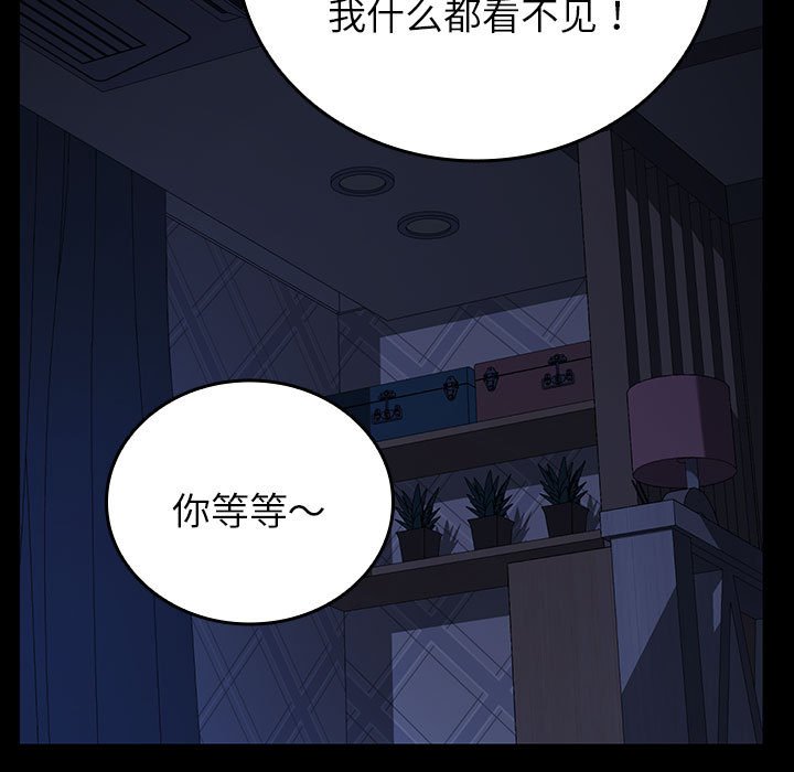 第17话 第 83 页