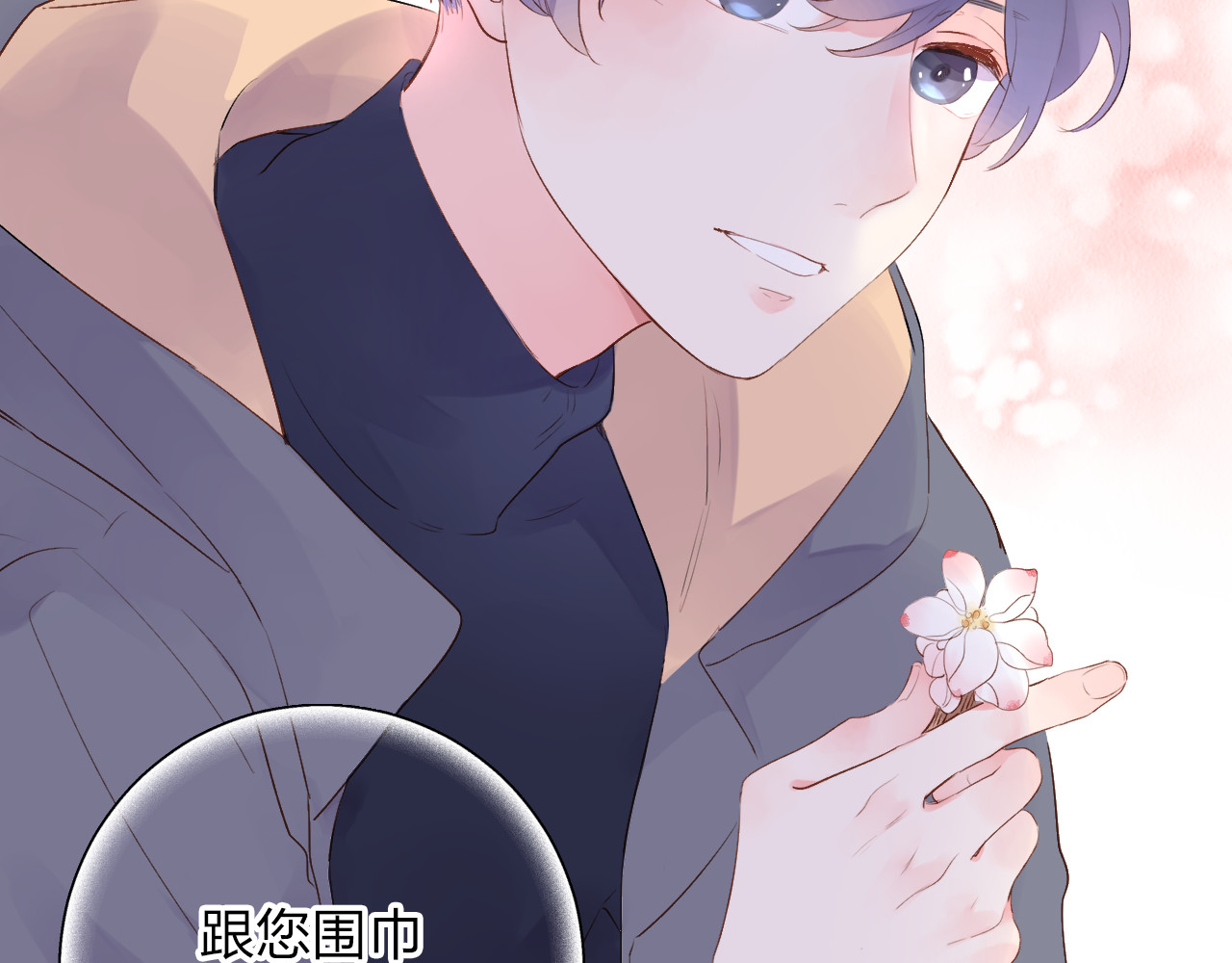 第43话 发卡 第 111 页