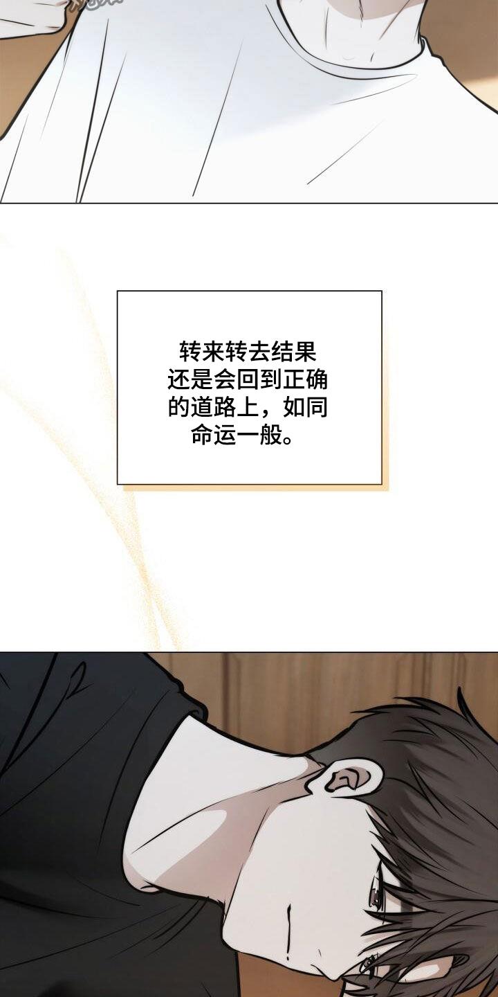 第112话 命运 第 14 页