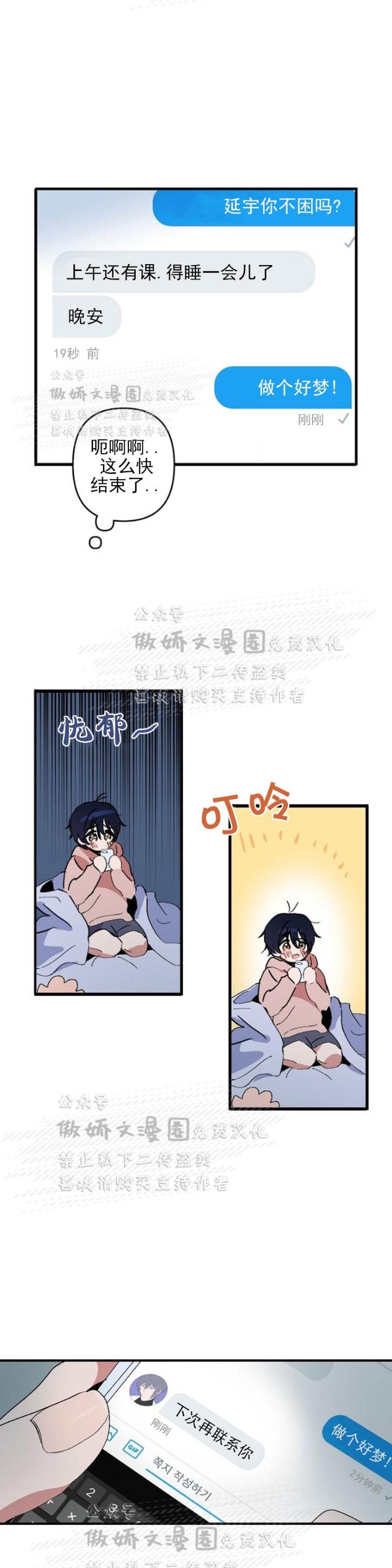 第2话 第 13 页