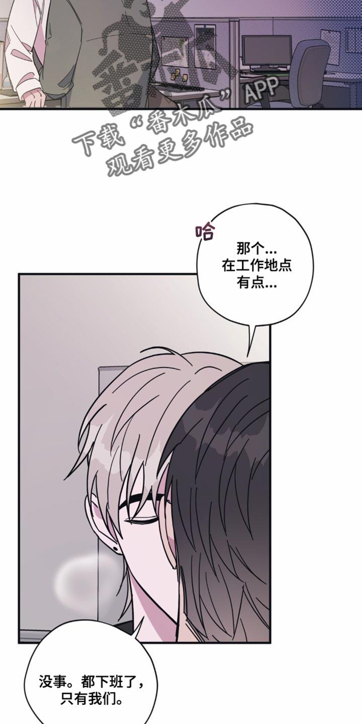第27话 做梦 第 11 页