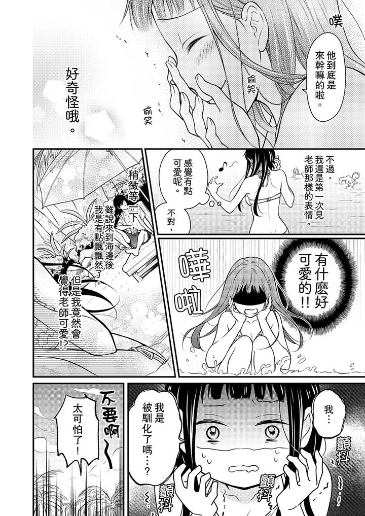 第7话 第 9 页