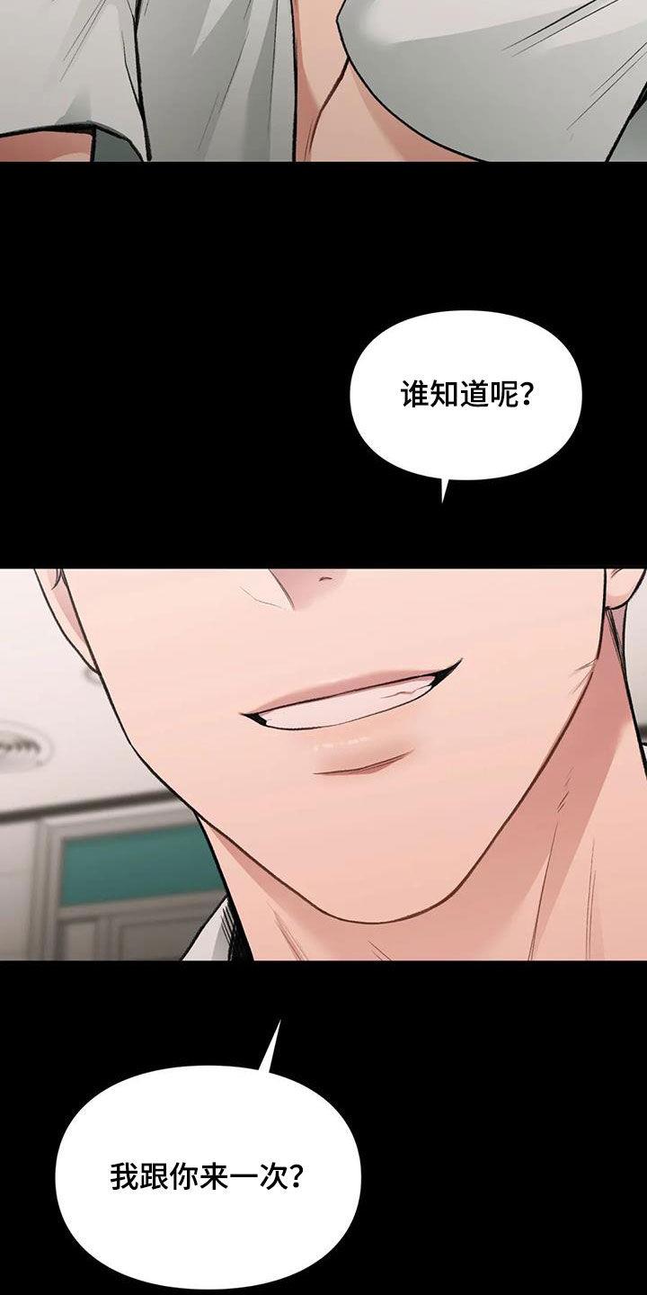 第62话 呓语 第 22 页