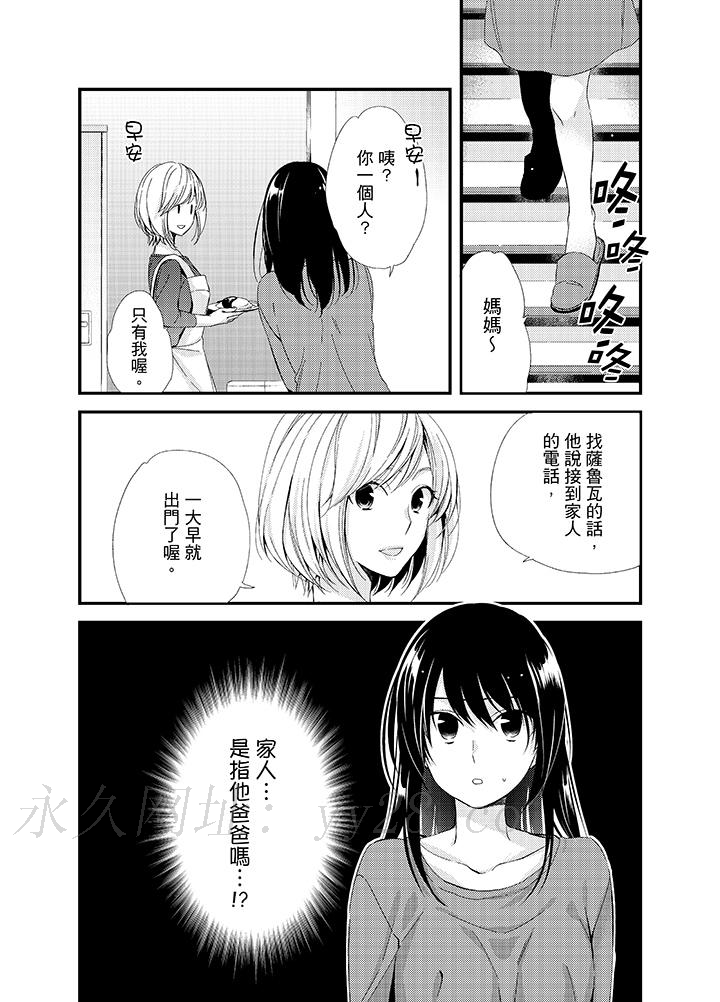 第16话 第 16 页