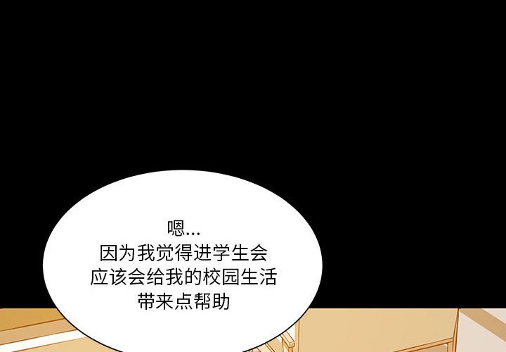 第54话 第 4 页
