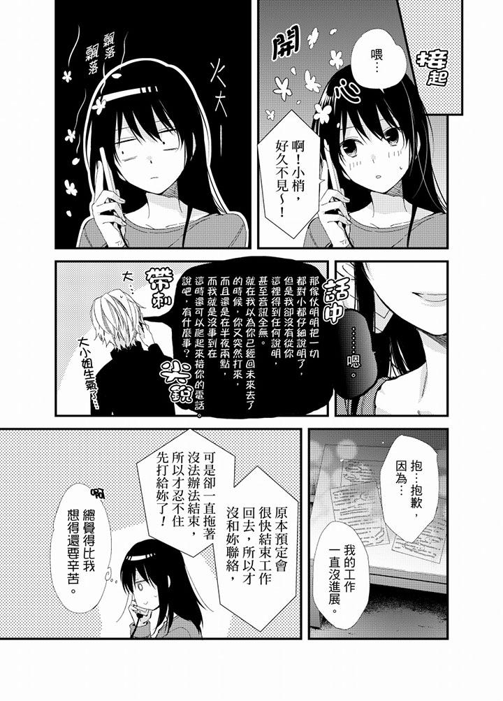 第17话 第 7 页
