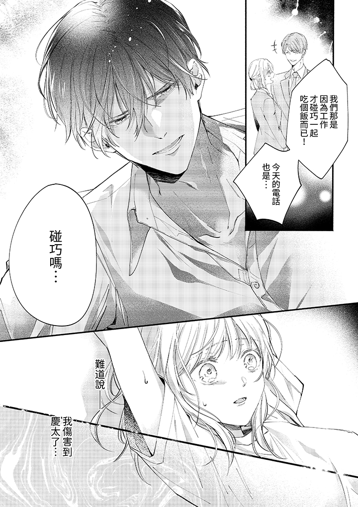 第93话 第 4 页