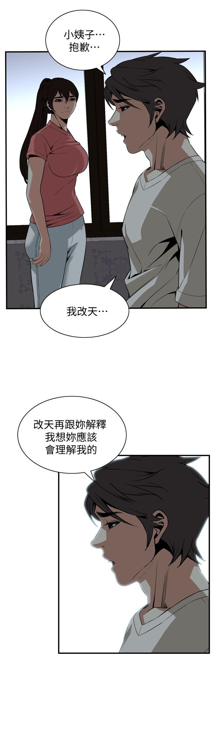第118话 - 跟楼下的圣梅一起生活 第 11 页