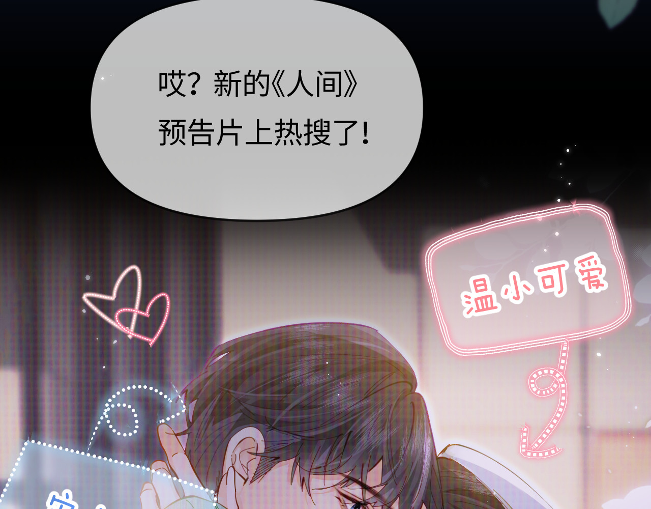 第60话 可爱片段🎬 第 68 页