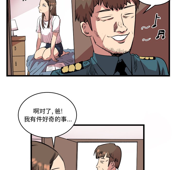 第14话 第 16 页