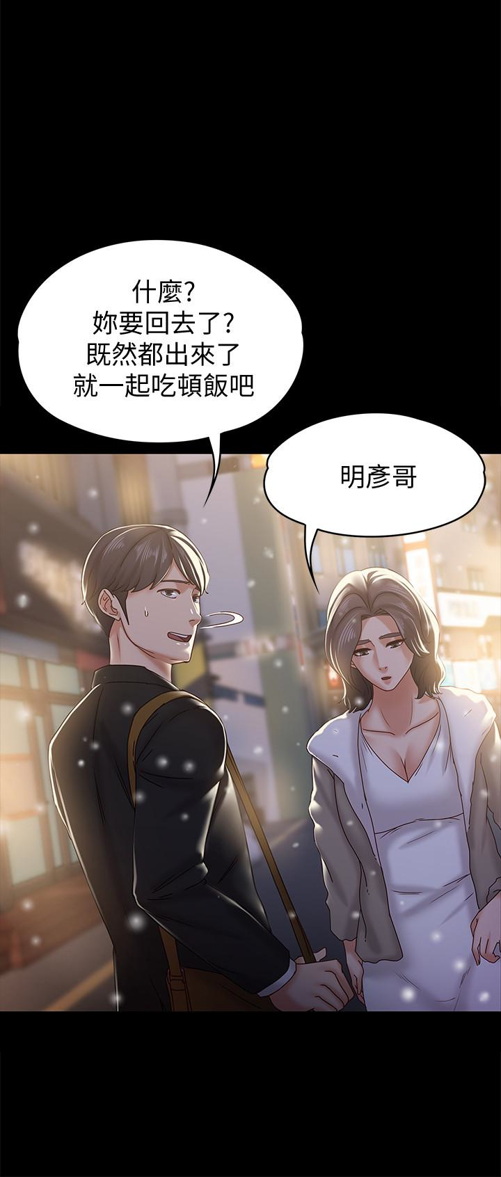最终话-生命中的过客 第 18 页