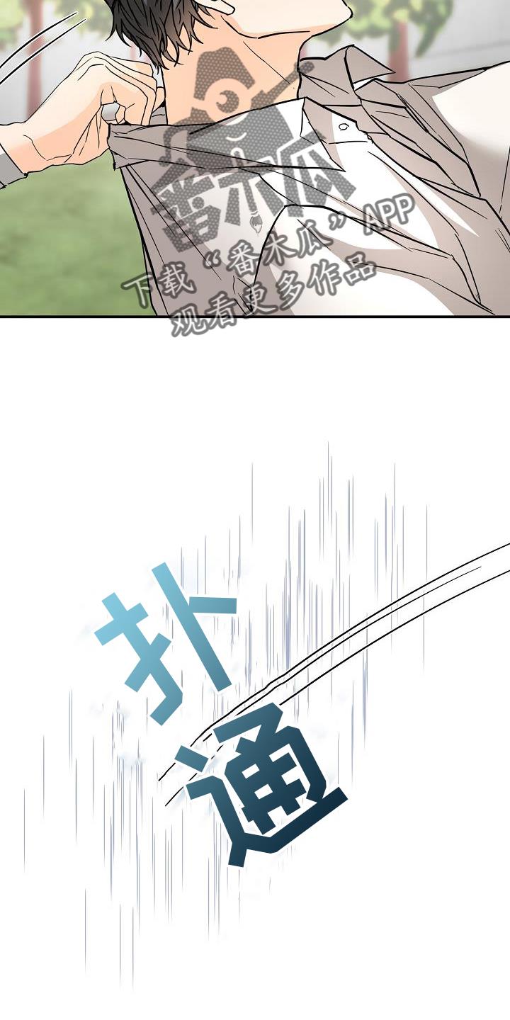 第93话 ：抓住 第 14 页