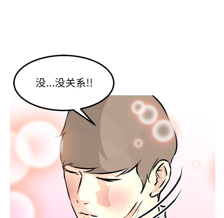 第77话 第 76 页