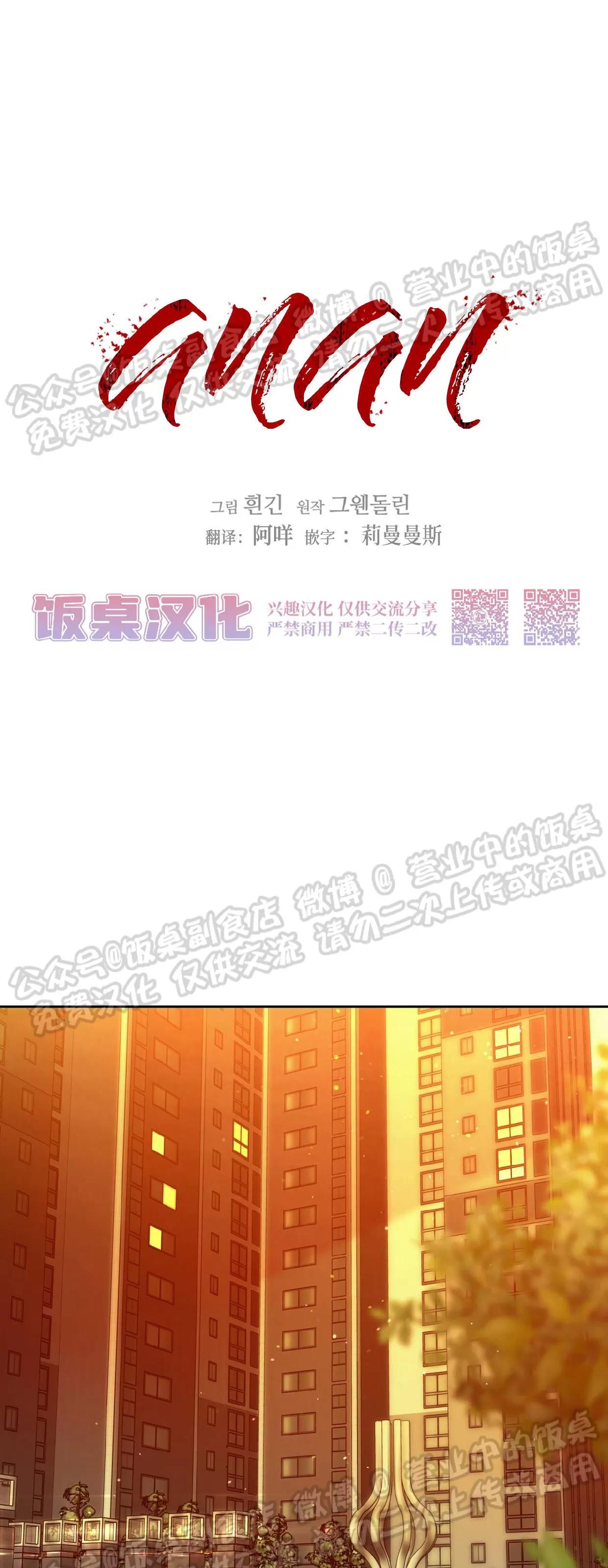 第70话 第 16 页