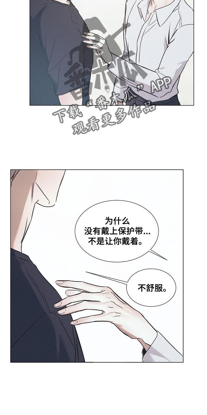 第116话 【第二季】全部都可以说 第 22 页