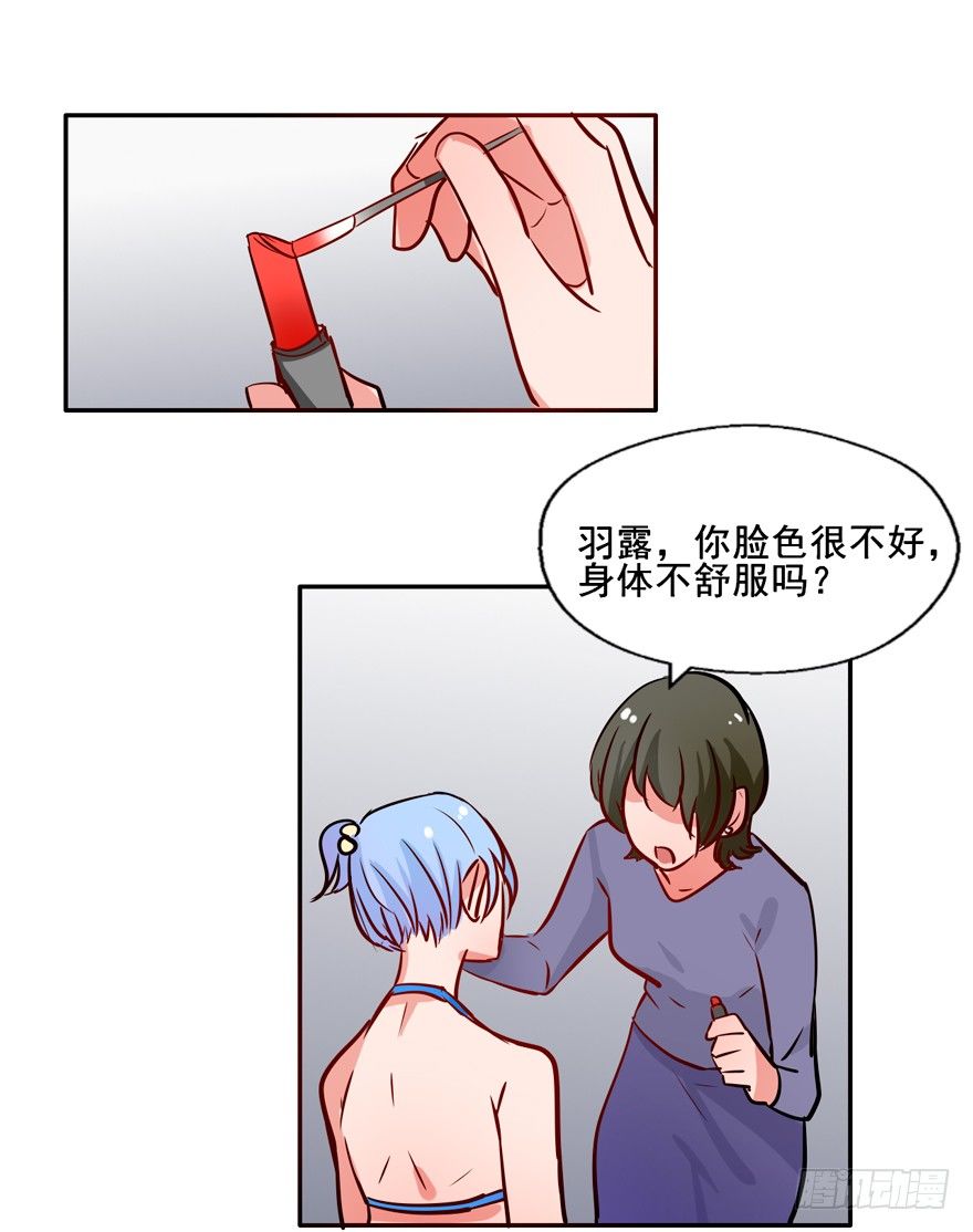 129 泳装！？ 第 16 页