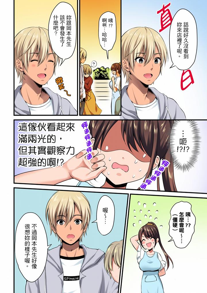 第9话 第 9 页