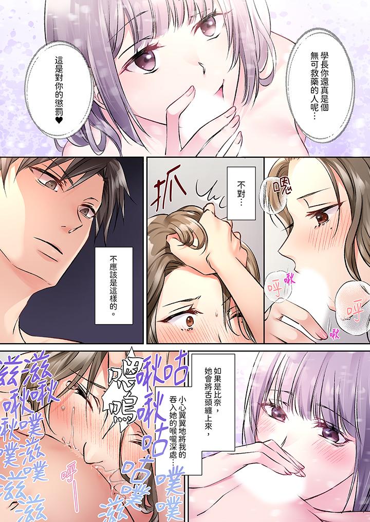 第12话 第 3 页