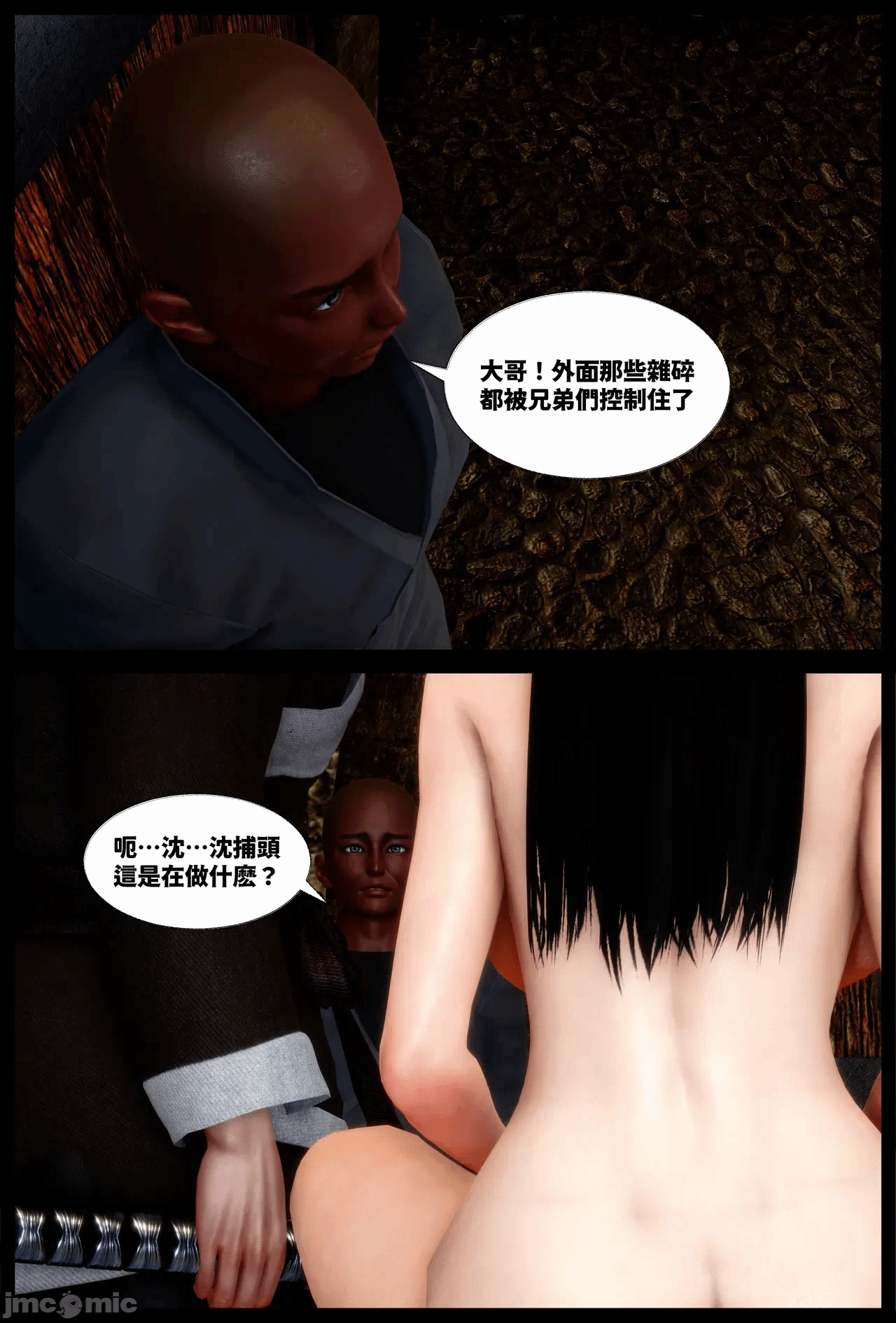 第一话 第 255 页