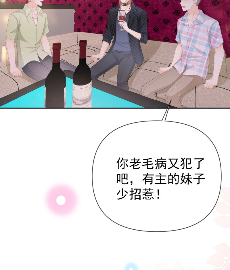 第142话 你到底是不是我妈 第 69 页