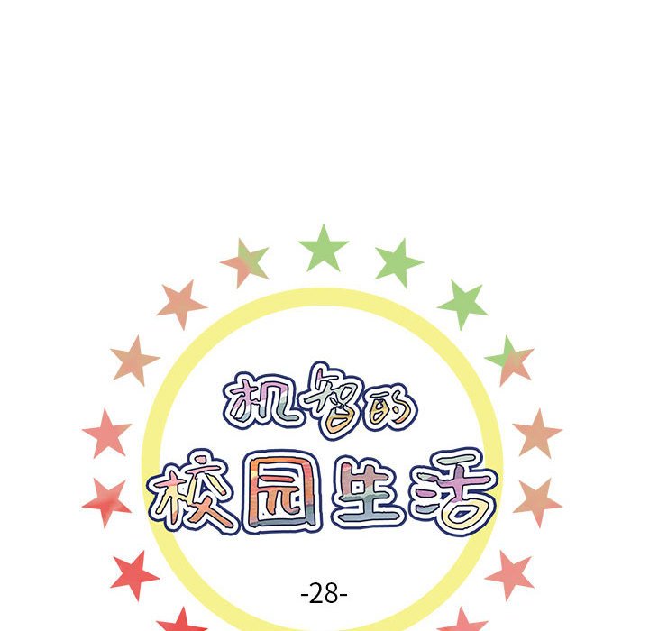 第28话 第 7 页