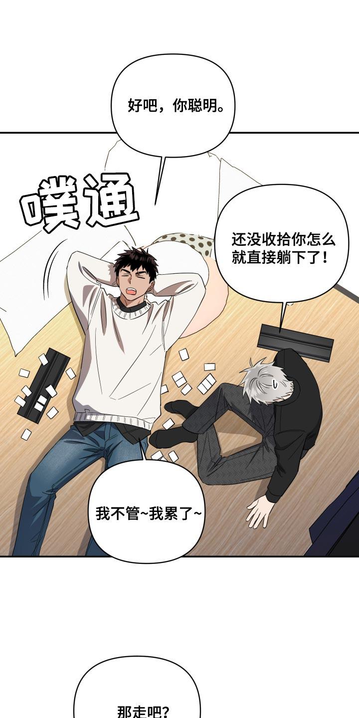 第31话 不要醒来 第 15 页