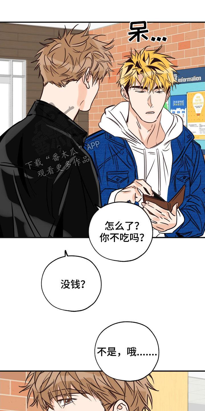 第147话 并不安稳 第 16 页