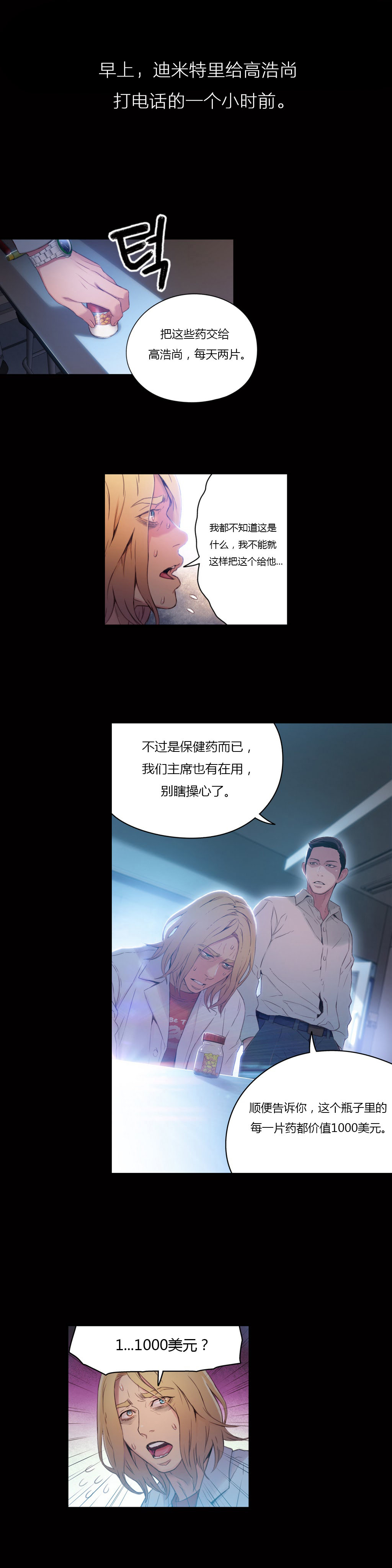 第1话 第 209 页