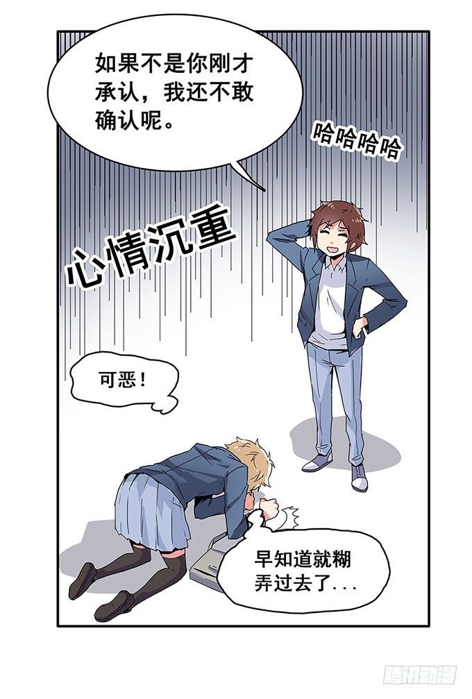 误会 第 13 页